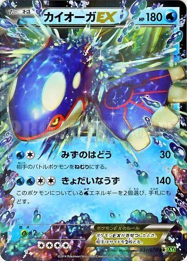 Kyogre EX